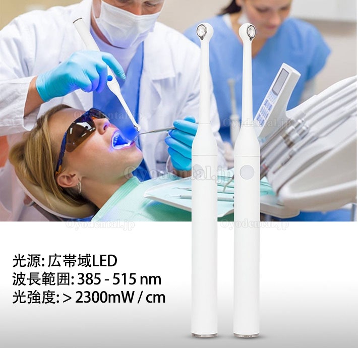 3H® X2歯科LED光重合照射器2300mW/cm² 白色と黒色