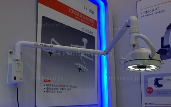 KWS®KD-2012D-3B歯科手術用LEDライト・照明器(土台付き、壁掛け式)