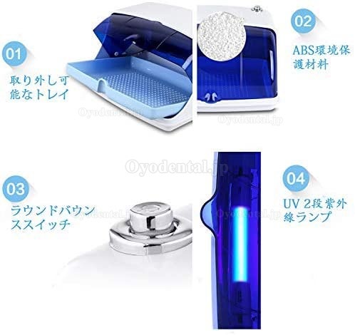 小型紫外線滅菌器 UV滅菌器 消毒キャビネット 滅菌ボックス 化粧ブラシ 歯ブラシ サロン器具 ネイルアートツールなどに適用